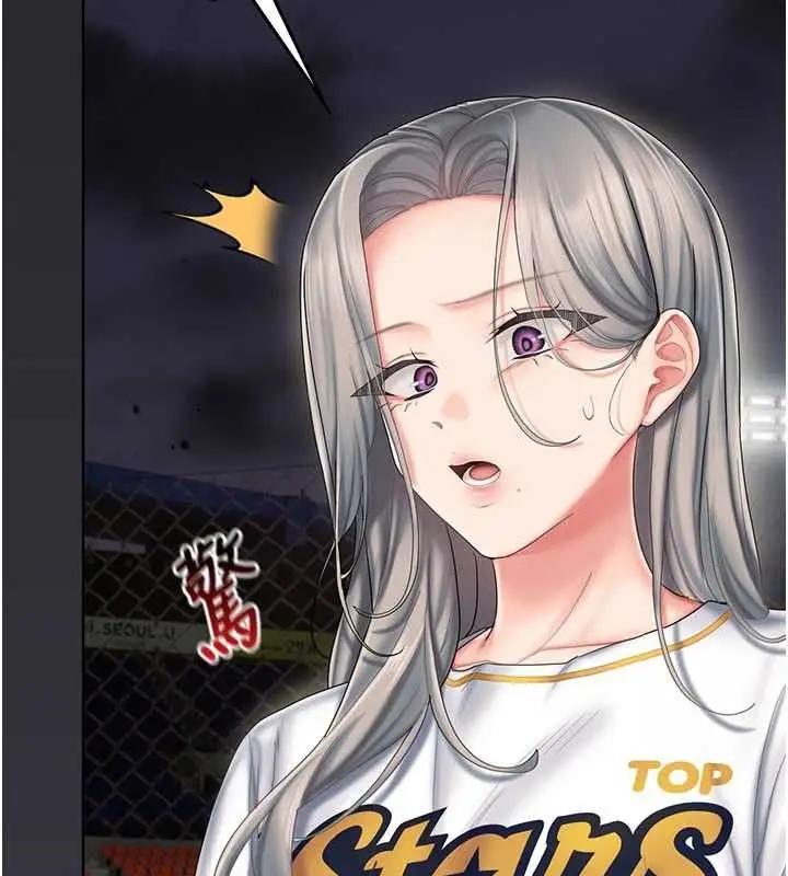 漫画《我的in援团》第7话第9张图