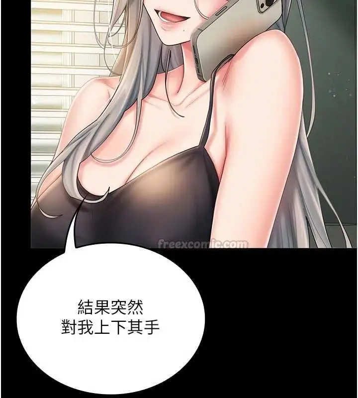 漫画《我的in援团》第7话第90张图
