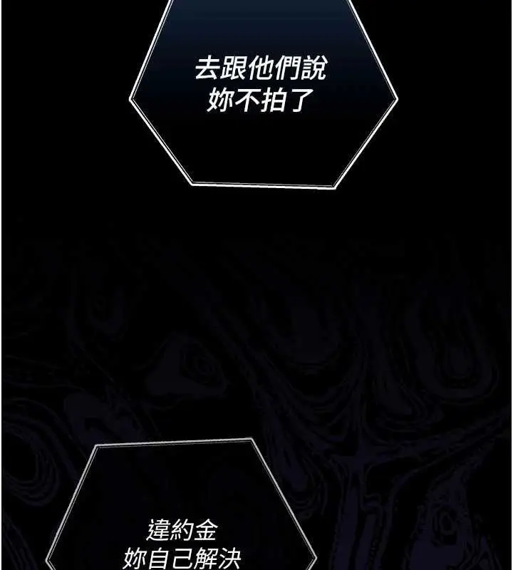 漫画《我的in援团》第7话第98张图