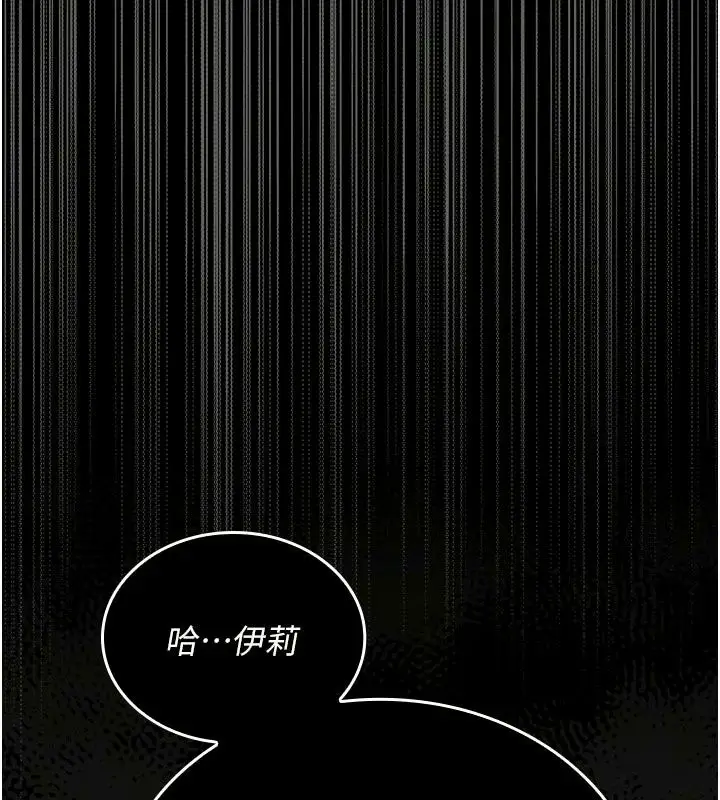漫画《我的in援团》第16话第10张图