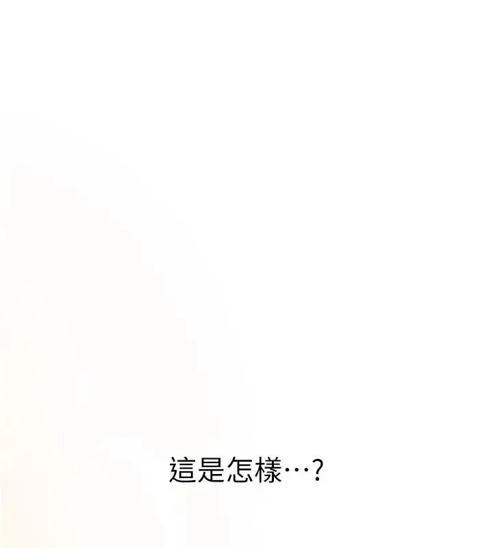 漫画《我的in援团》第16话第109张图