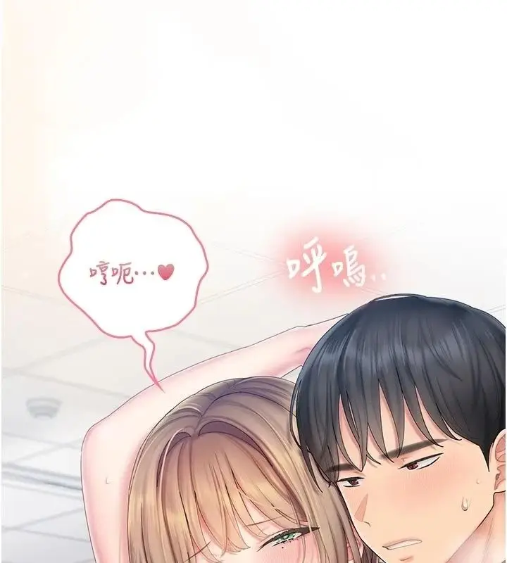 漫画《我的in援团》第16话第110张图
