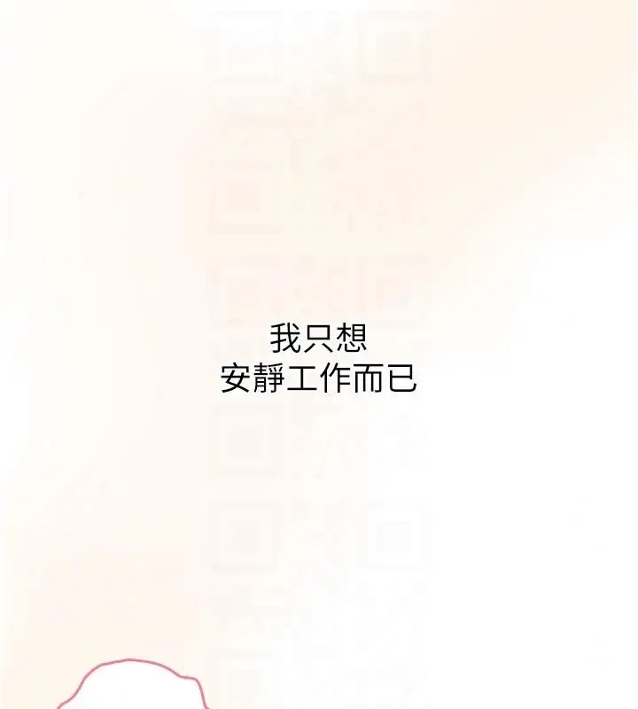 漫画《我的in援团》第16话第113张图