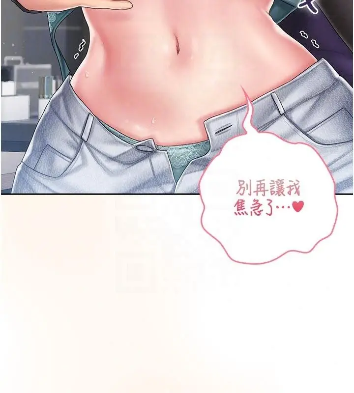 漫画《我的in援团》第16话第115张图
