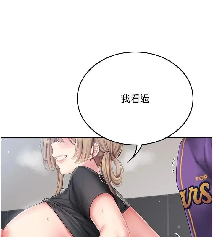 漫画《我的in援团》第16话第128张图