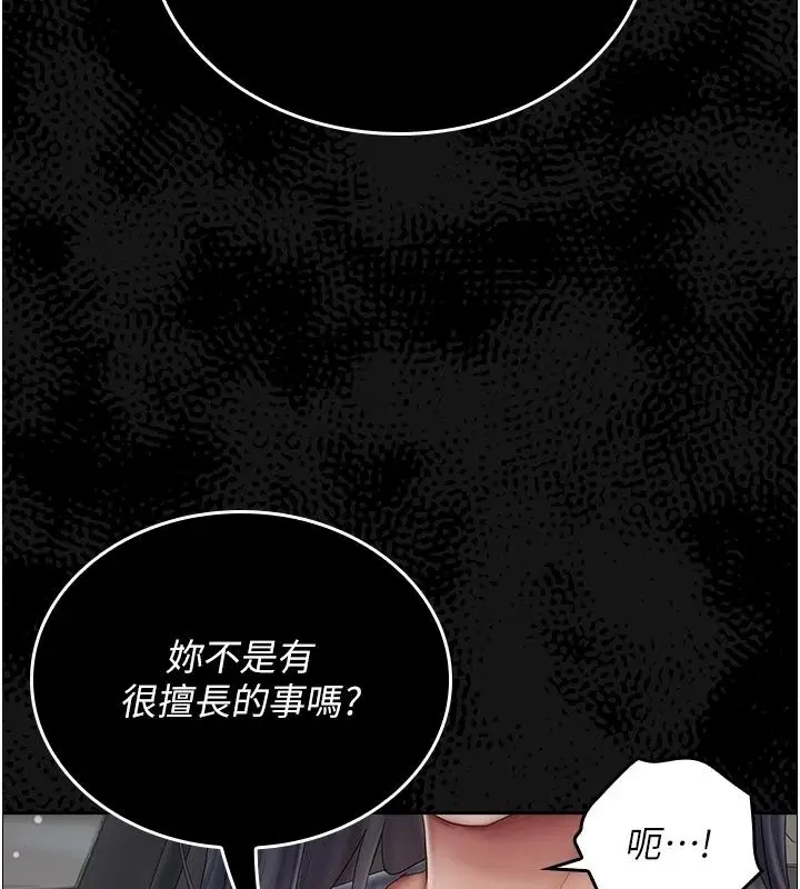 漫画《我的in援团》第16话第13张图