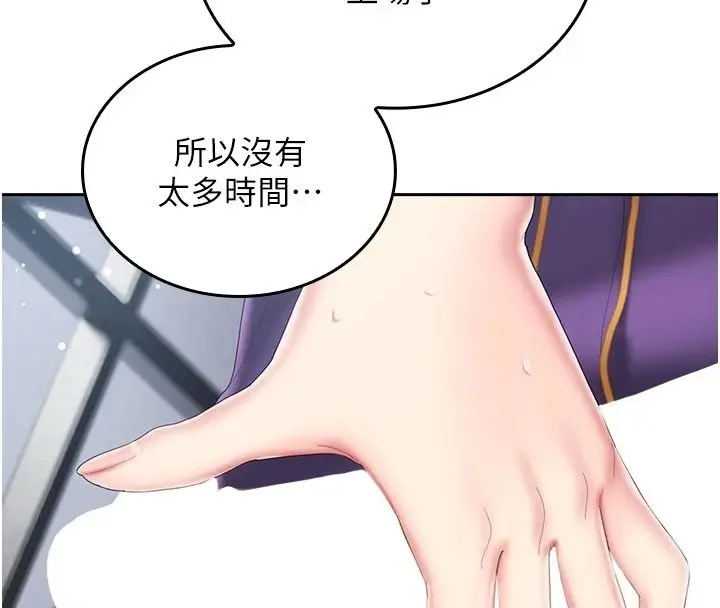 漫画《我的in援团》第16话第131张图