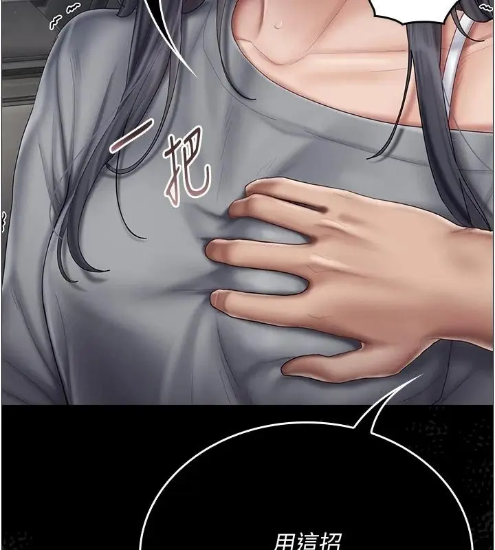 漫画《我的in援团》第16话第14张图