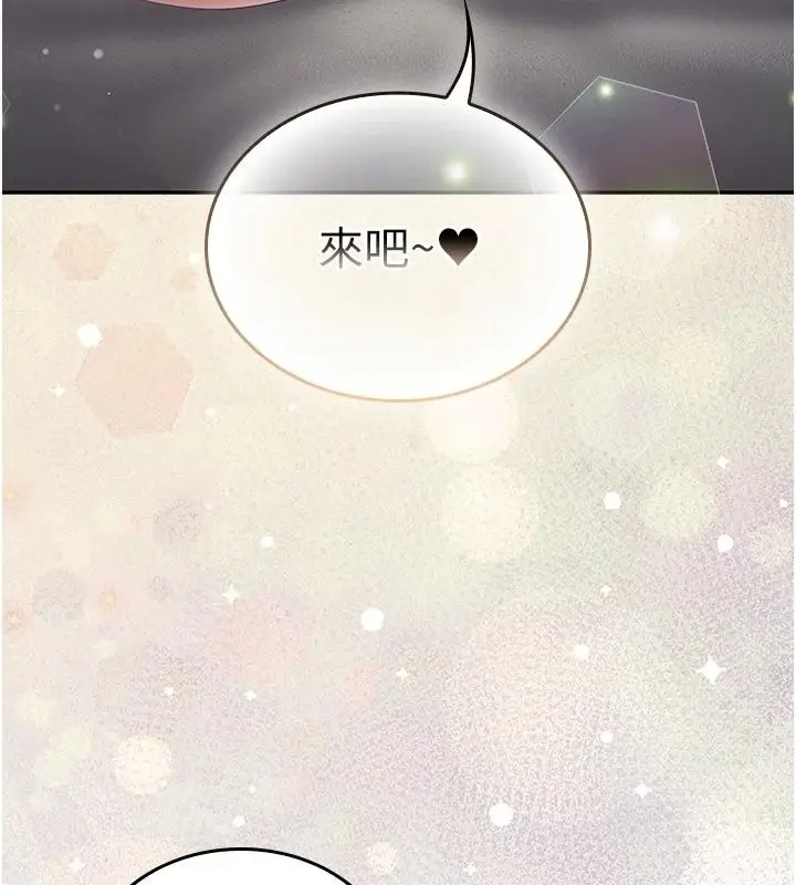 漫画《我的in援团》第16话第140张图