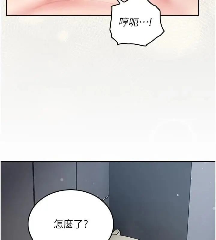 漫画《我的in援团》第16话第142张图
