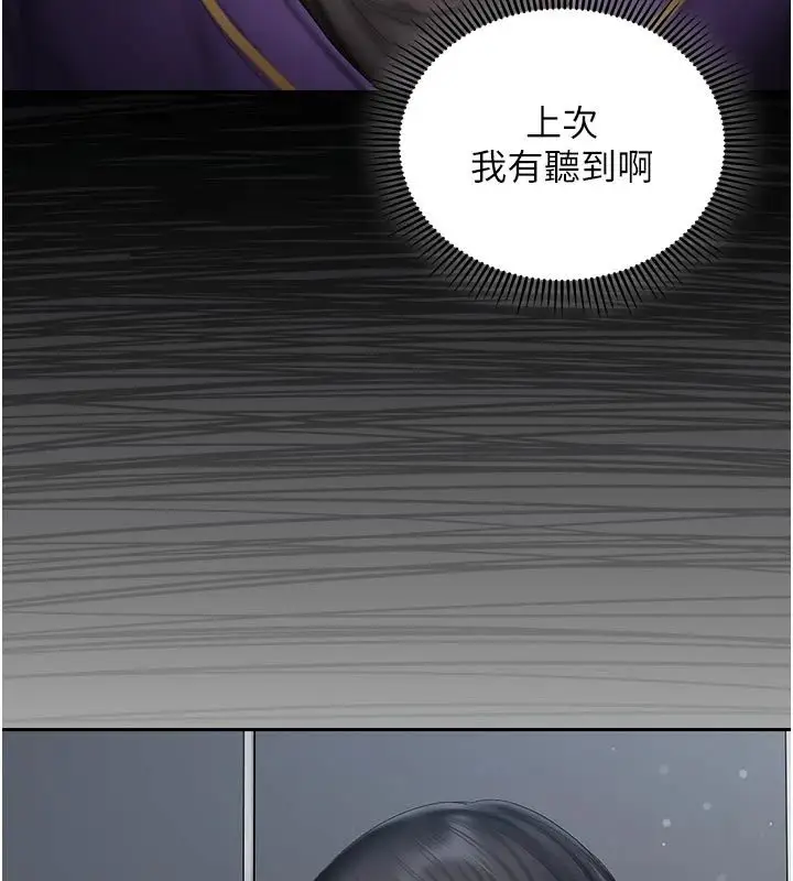 漫画《我的in援团》第16话第149张图