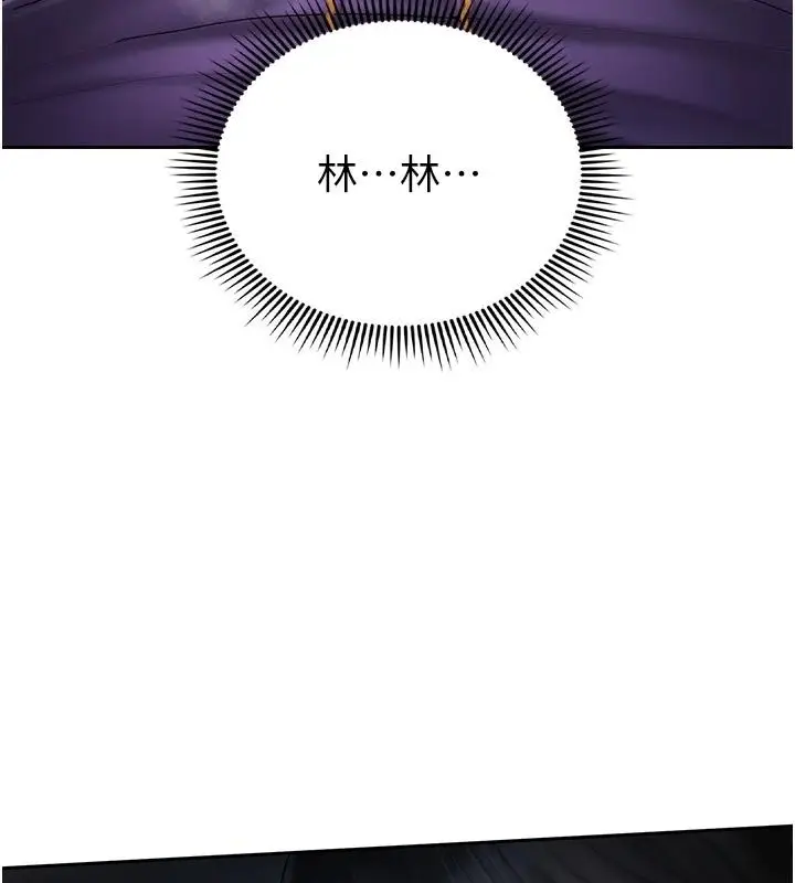 漫画《我的in援团》第16话第155张图