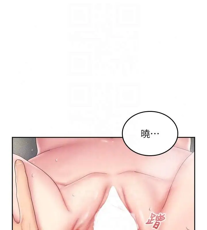 漫画《我的in援团》第16话第157张图