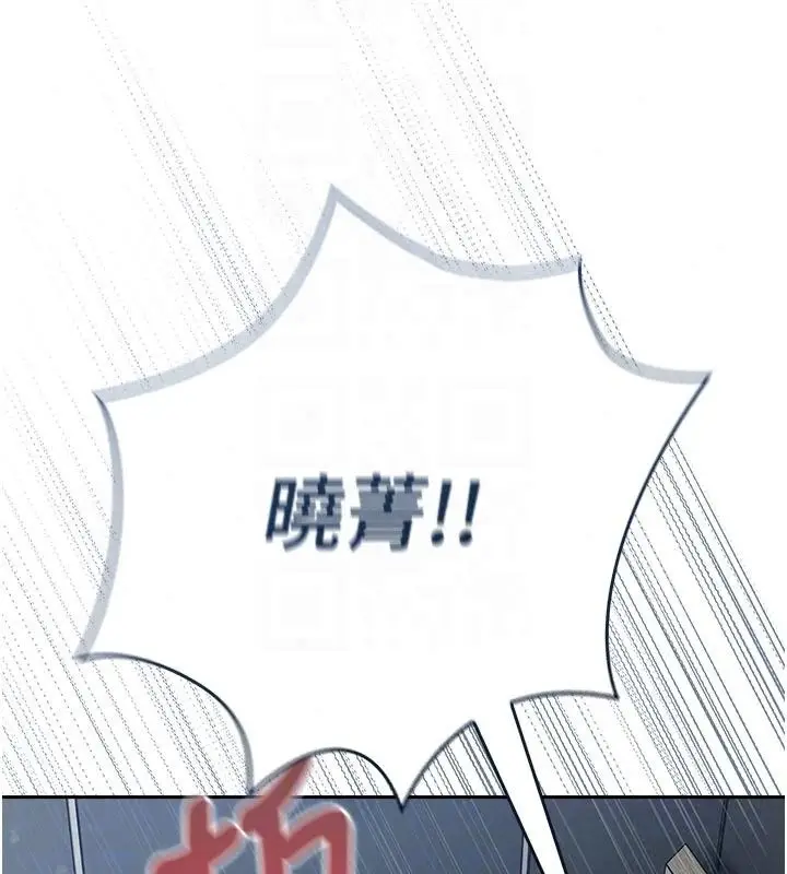 漫画《我的in援团》第16话第159张图