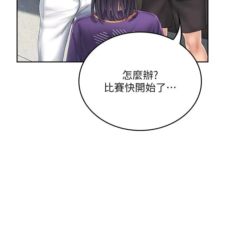 漫画《我的in援团》第16话第168张图