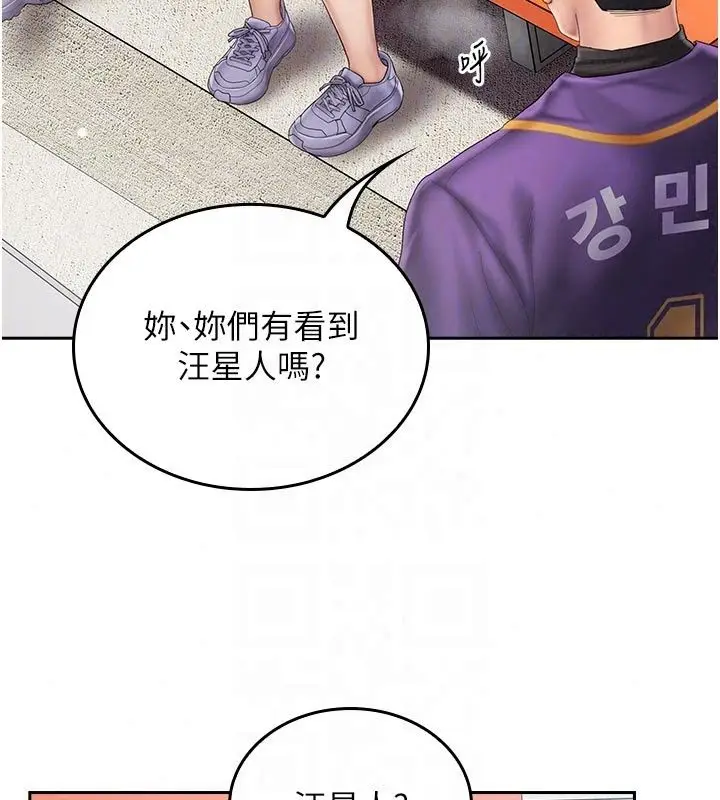 漫画《我的in援团》第16话第171张图
