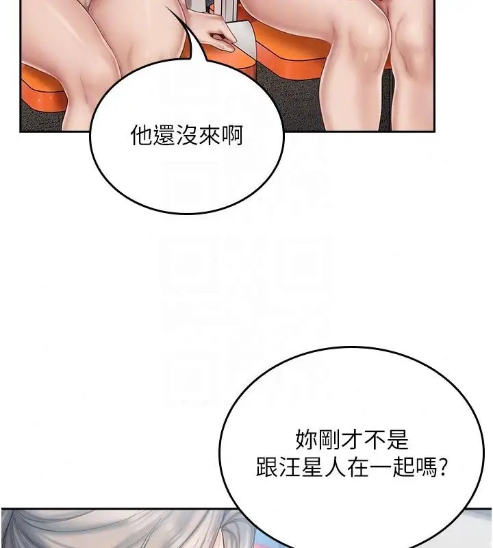 漫画《我的in援团》第16话第173张图
