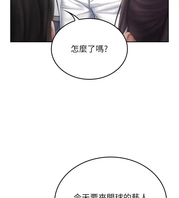 漫画《我的in援团》第16话第177张图