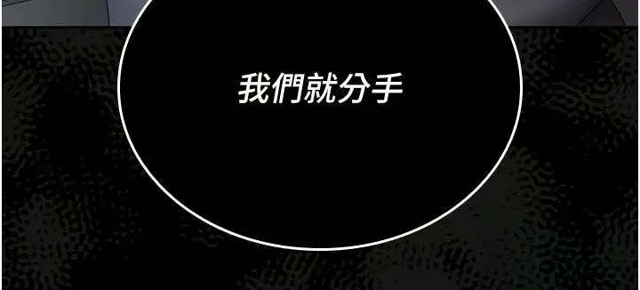 漫画《我的in援团》第16话第18张图