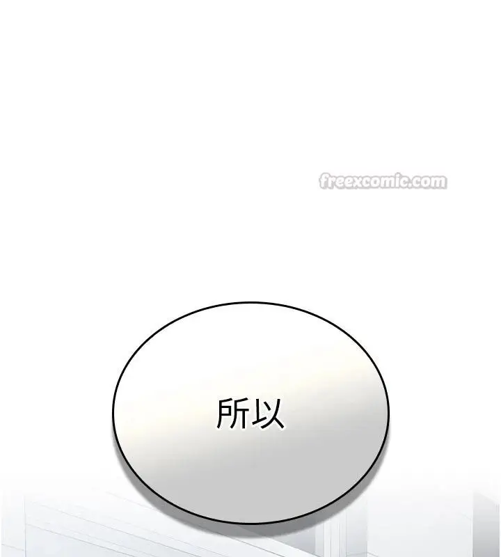 漫画《我的in援团》第16话第180张图