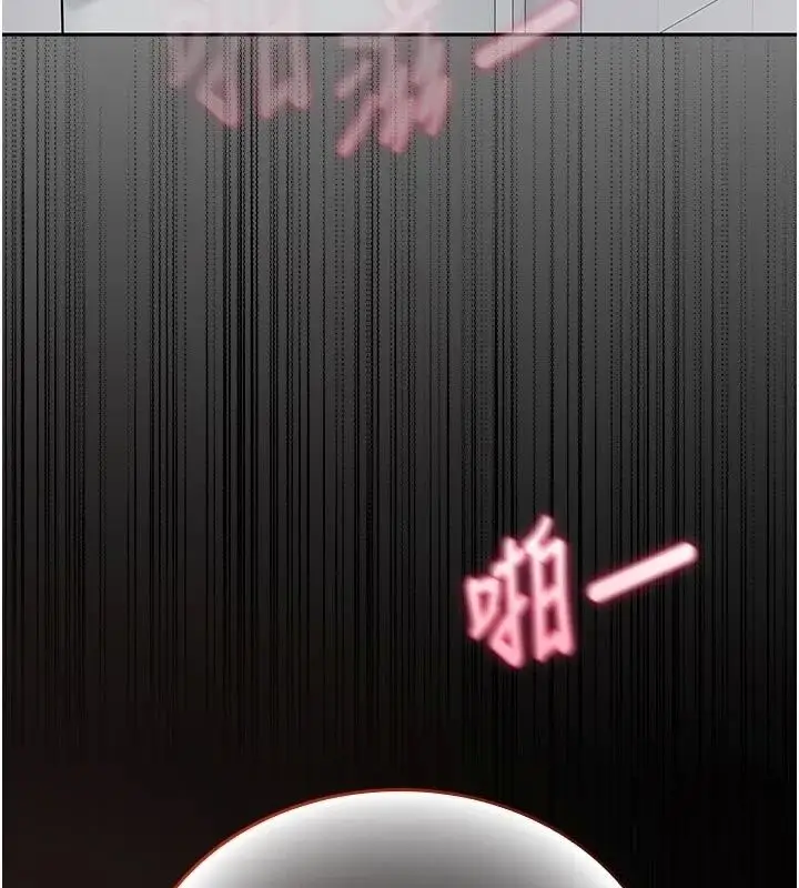 漫画《我的in援团》第16话第182张图
