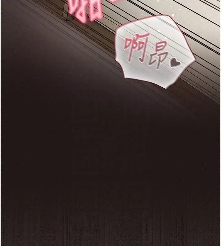 漫画《我的in援团》第16话第185张图