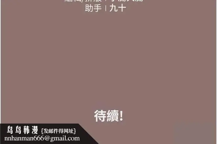 漫画《我的in援团》第16话第188张图