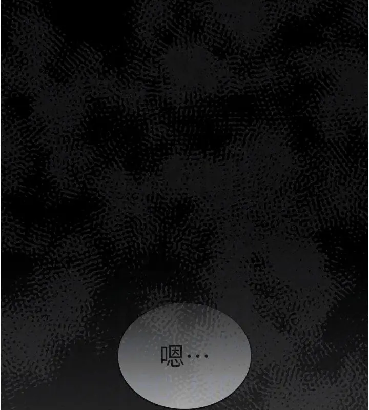 漫画《我的in援团》第16话第19张图