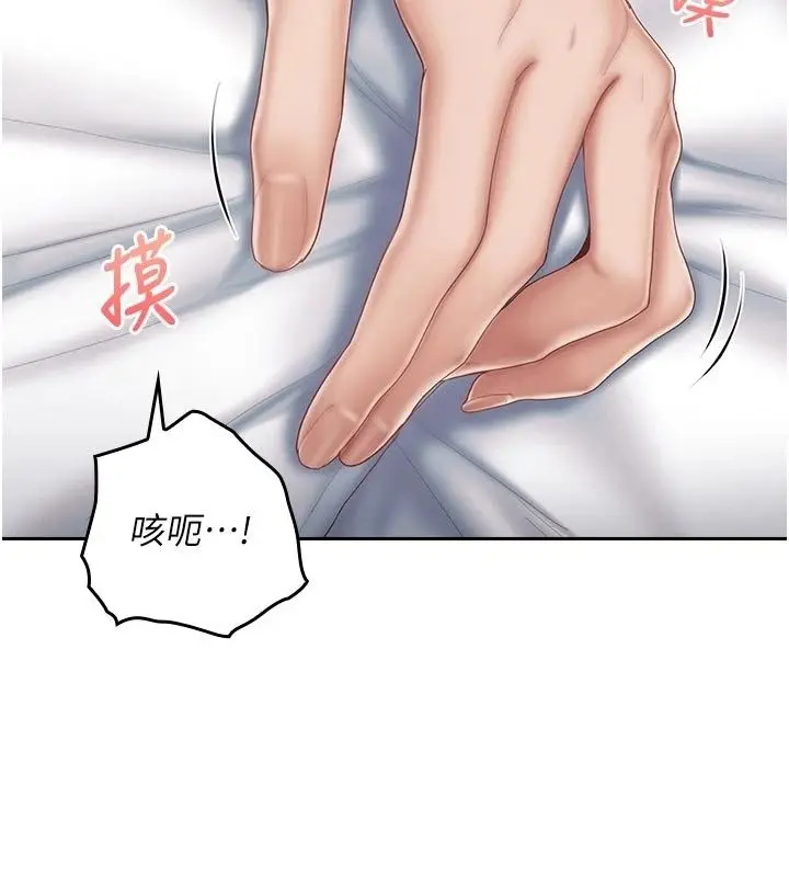 漫画《我的in援团》第16话第23张图