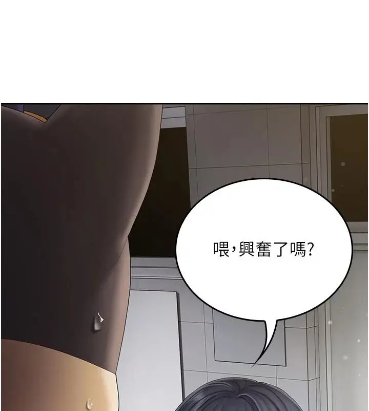 漫画《我的in援团》第16话第24张图