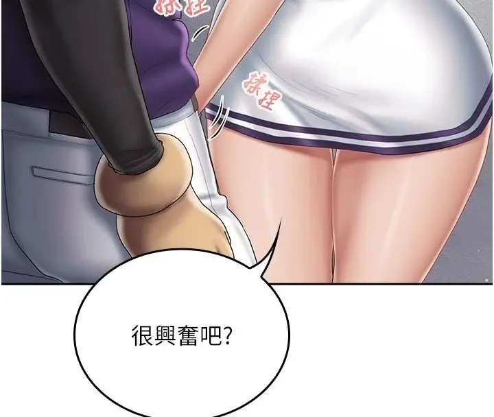 漫画《我的in援团》第16话第26张图