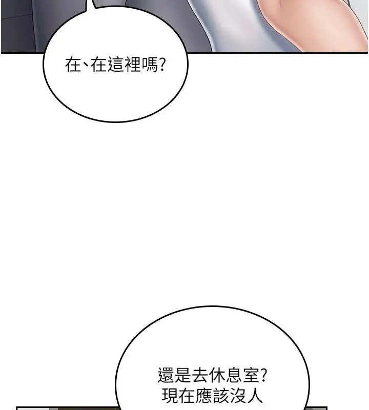 漫画《我的in援团》第16话第31张图