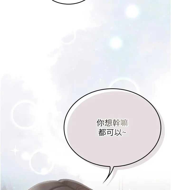 漫画《我的in援团》第16话第33张图