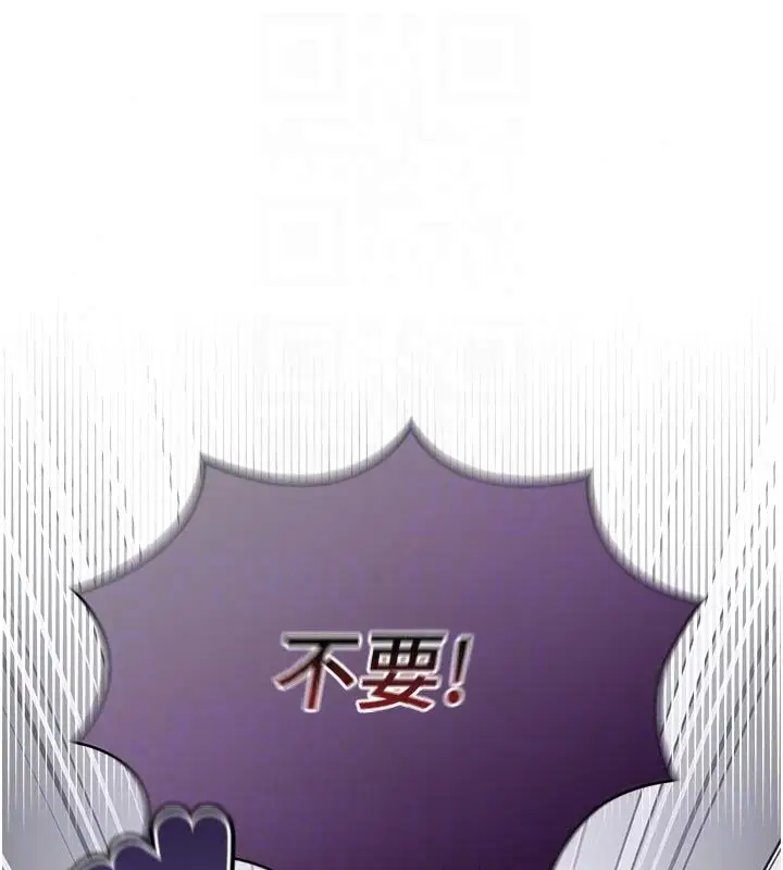 漫画《我的in援团》第16话第37张图