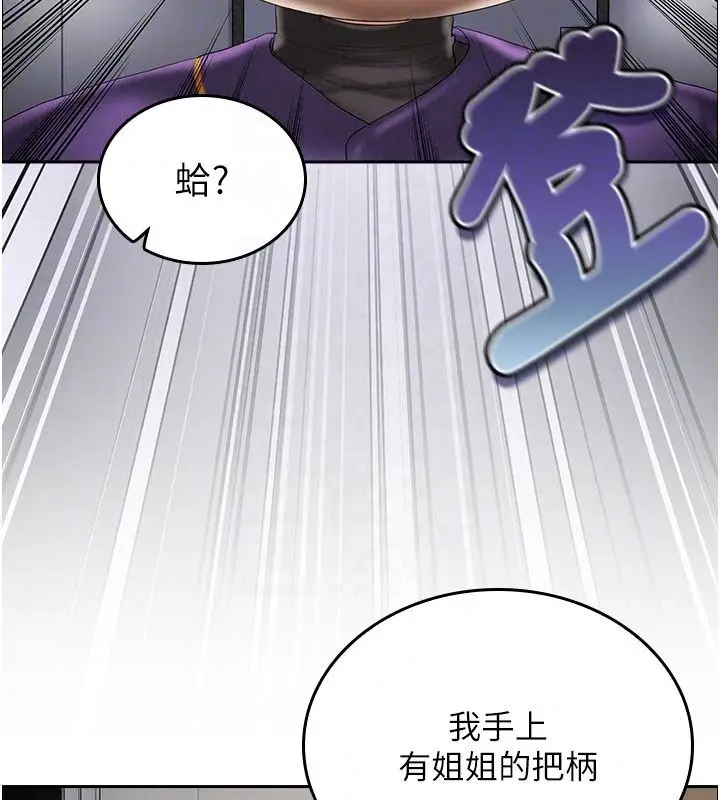 漫画《我的in援团》第16话第39张图