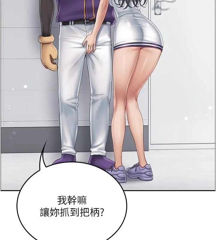 漫画《我的in援团》第16话第41张图