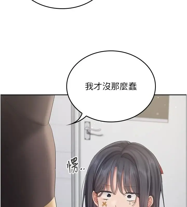 漫画《我的in援团》第16话第42张图