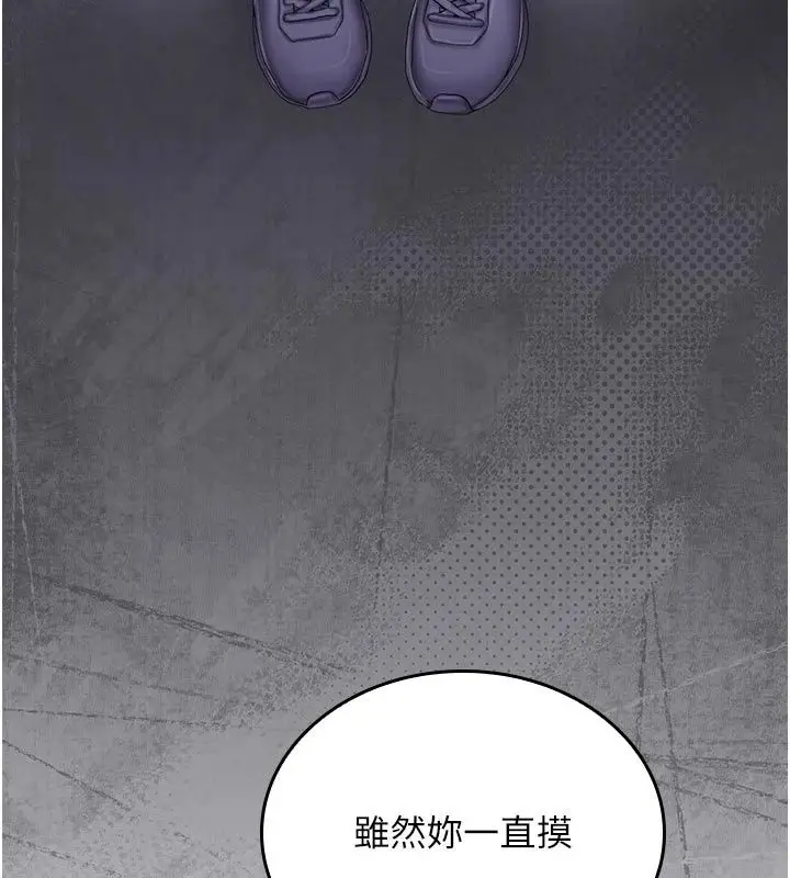 漫画《我的in援团》第16话第47张图