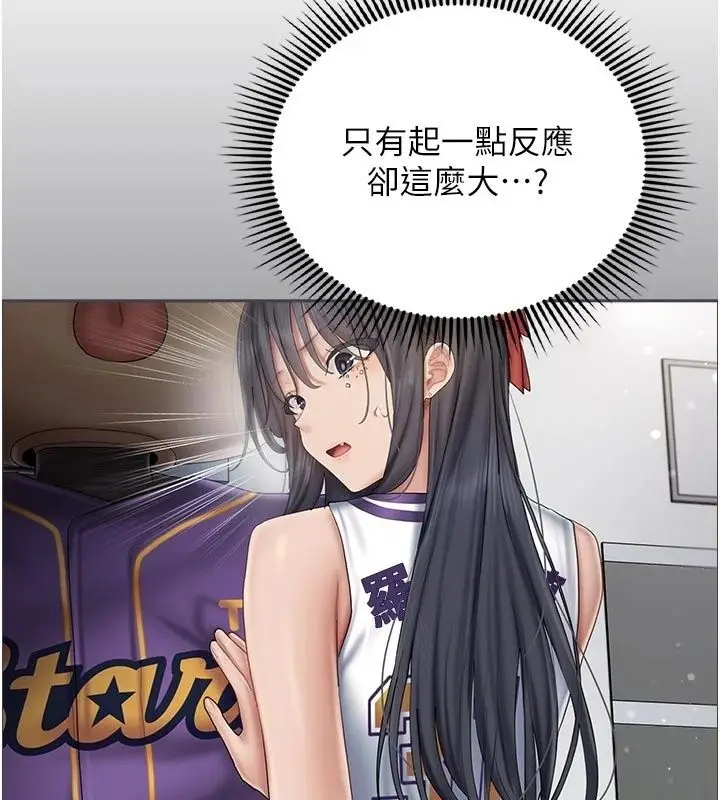 漫画《我的in援团》第16话第50张图