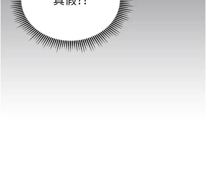 漫画《我的in援团》第16话第52张图