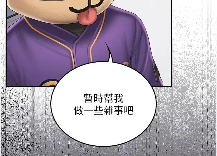漫画《我的in援团》第16话第54张图