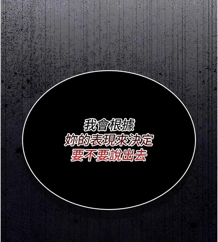 漫画《我的in援团》第16话第55张图