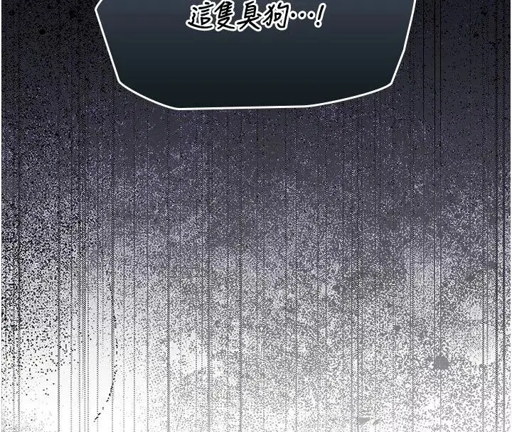 漫画《我的in援团》第16话第58张图