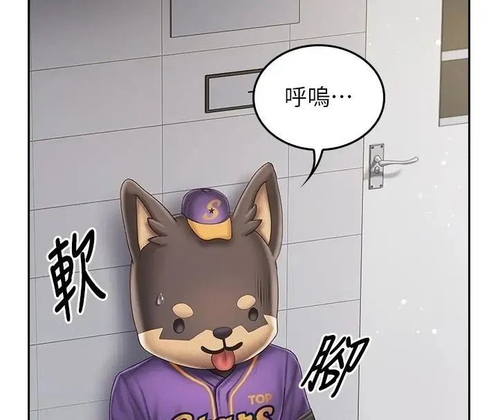 漫画《我的in援团》第16话第62张图