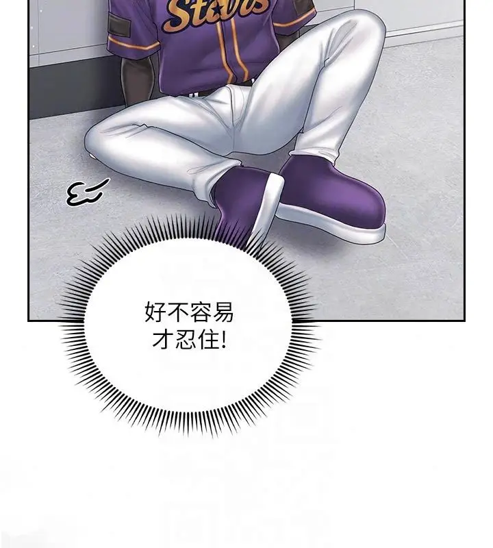 漫画《我的in援团》第16话第63张图