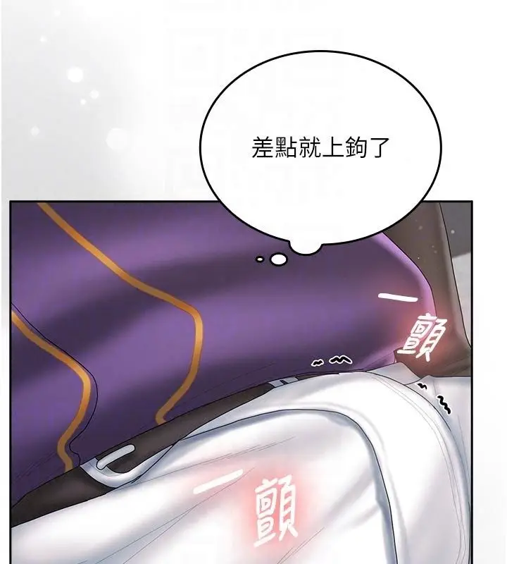 漫画《我的in援团》第16话第64张图