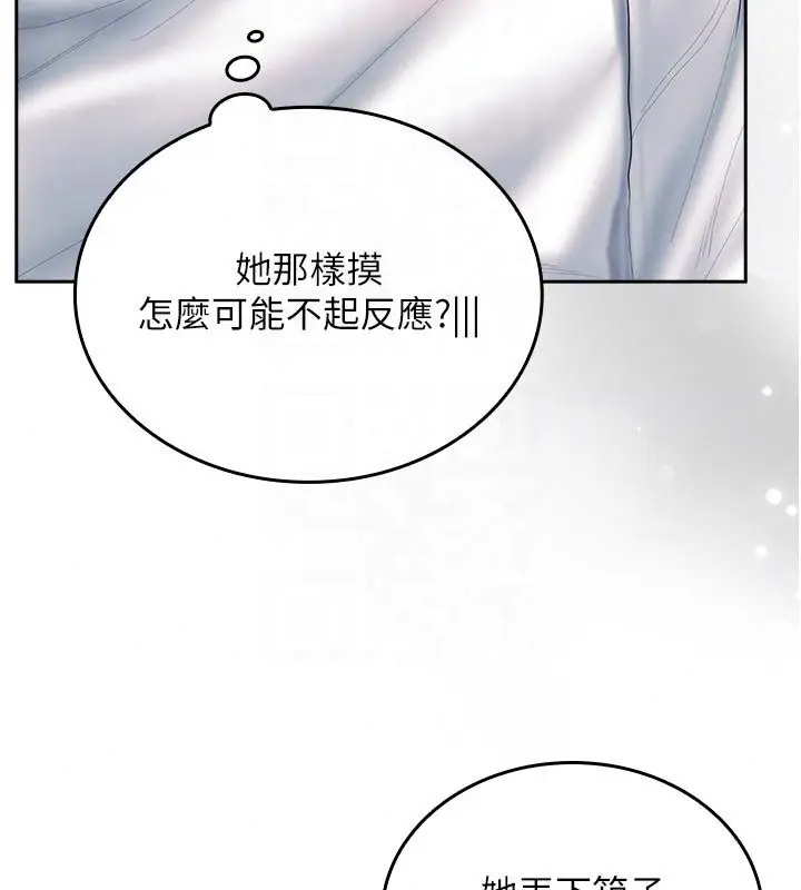 漫画《我的in援团》第16话第65张图