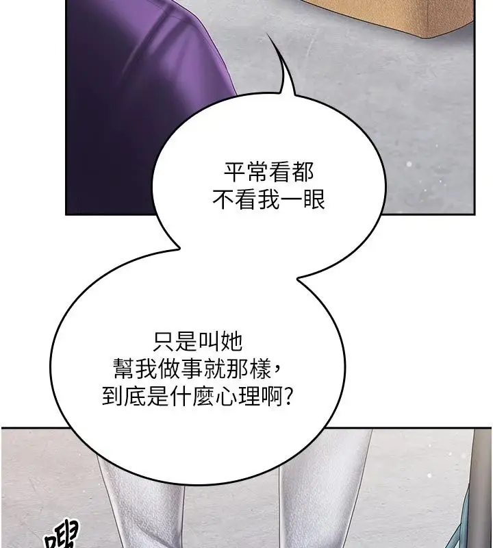 漫画《我的in援团》第16话第67张图
