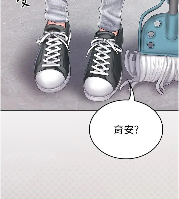漫画《我的in援团》第16话第68张图