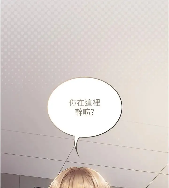 漫画《我的in援团》第16话第69张图